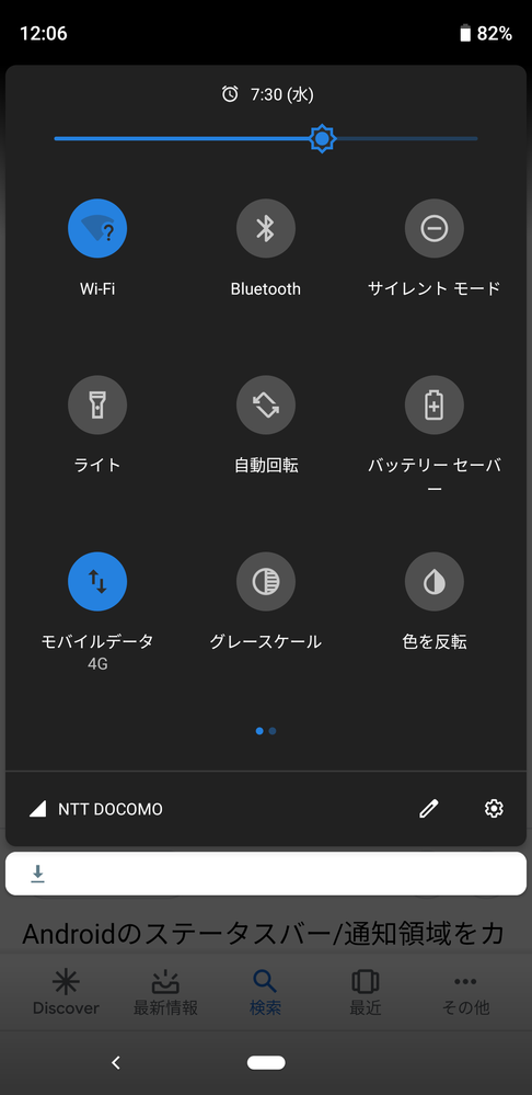 ステータスバーの色が黒から白になりました また黒にしたいです Android Yahoo 知恵袋