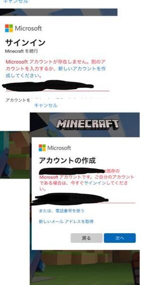 Minecraftで同じメールアドレスなのに下の写真のようになってしまってサ Yahoo 知恵袋