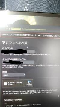 Steamのアカウント作成についてです 画像の通り何回やっても上に時間を空け Yahoo 知恵袋