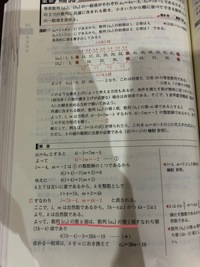 数学で、二つの等差数列の共通項の問題なんですけど、数列(An 数学で、二つの等差数列の共通項の問題なんですけど、数列(An
