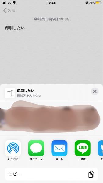 Iphoneのメモに書いたものを Canonのプリンターで プ Yahoo 知恵袋