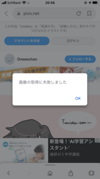 Pixivで画像を保存しようとしても 保存に失敗しました と出 Yahoo 知恵袋
