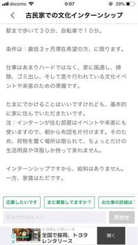 ホント初歩的な質問なんですが 電話で求人募集をしてるかを Yahoo 知恵袋