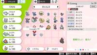 ポケモンってソロプレイヤーには厳しいんですかね 通信交換で進化なんて二人 Yahoo 知恵袋