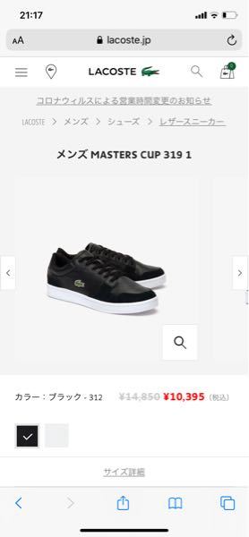 ラコステで検索すると ラコステダサいと出てくるのですがそんなにダサ Yahoo 知恵袋