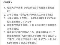 大学編入にかかるお金について教えて下さい 入学金や受験料など全て合わせ Yahoo 知恵袋