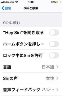 Iphoneの方 Siriに死ねと言ってみてください キュンってし Yahoo 知恵袋