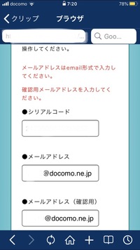 このようにeメール形式で打ち込んであるのにeメール形式で入力してく Yahoo 知恵袋