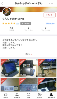 メルカリにて 違反出品をみつけ 通報し過ぎたり メルカリに問い合 Yahoo 知恵袋