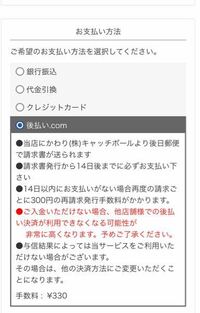 通販の支払いについて質問です 通販サイトで服を購入し Yahoo 知恵袋