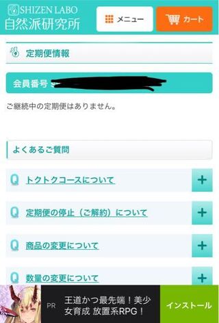解約 ビセラ