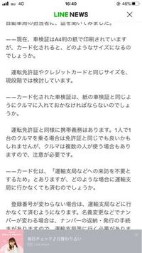 車検証は車内に常備する義務がありますか 盗られる危険性がある Yahoo 知恵袋