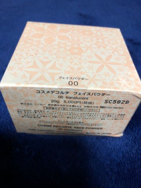 先日某フリマアプリにて「コスメデコルテフェイスパウダー00を未開封