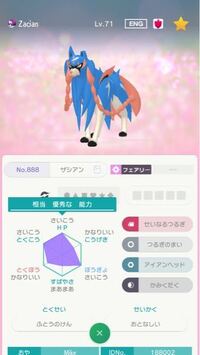 ポケモン剣盾についてです ザシアンorザマゼンタの色違いはどこで確定 Yahoo 知恵袋