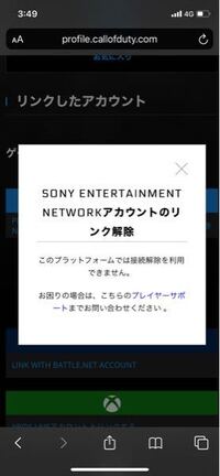 Ps4で新しくアカウントを作ったのですが Ps3のトロフィーと統合したく Yahoo 知恵袋