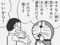 ドラえもんはいつから始まったのですか テレビ 漫画ともに教えて Yahoo 知恵袋