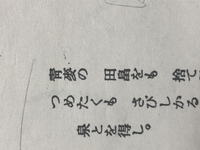 パソコンにて 表示されない漢字が有り困っています 魚の下点点が大の言う文字な Yahoo 知恵袋