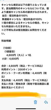 じゃらんのキャンセル料で無連絡キャンセルのみ場合は 当日でも連絡さえ Yahoo 知恵袋