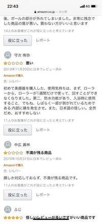 サクラレビューというのはよくありますが わざと低評価する逆サクラレ Yahoo 知恵袋