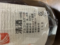 一昨日鬼ころしという清酒をコンビニで買いました 今飲もうと開けた所 Yahoo 知恵袋