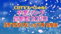 Tbs系の音楽番組 Cdtv のランキングは 何を基準にしている Yahoo 知恵袋