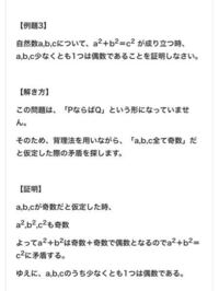 命題の問題で答え方が合ってるかどうか不安です 命題の問題で A Yahoo 知恵袋