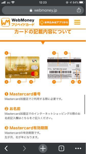 Psストアでウェブマネー決済をしようと思ったらcvvというものを入力し お金にまつわるお悩みなら 教えて お金の先生 Yahoo ファイナンス