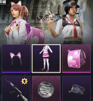 Pubgモバイルかわいい服 画像のような可愛い服を手に入れるには課金しか方法 Yahoo 知恵袋