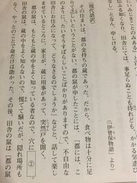 古今著聞集小式部内侍が大江山の歌の事について至急回答おねがいします それぞれ Yahoo 知恵袋