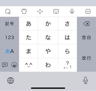 Iphone11proにしたらsimejiのキーボードが写真のよう Yahoo 知恵袋