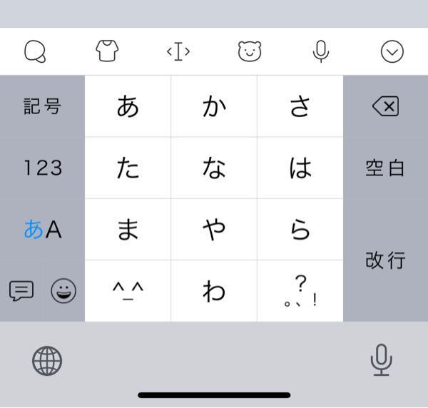 Iphone11proにしたらsimejiのキーボードが写真のよう Yahoo 知恵袋