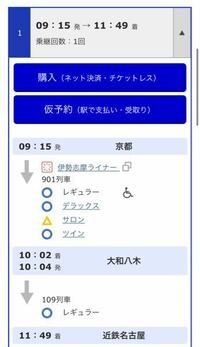 近鉄大和八木駅での特急乗り換えの待ち位置ですが 大和西大寺から賢島行き 4両編 Yahoo 知恵袋