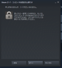 Steamのログインについて質問ですメールで届いたsteamガード Yahoo 知恵袋