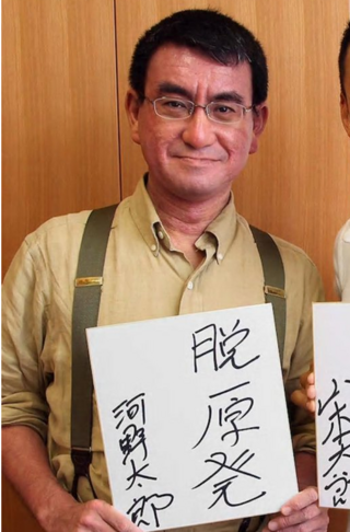 河野太郎 身長 河野太郎の息子の学校は慶応 名前や年齢と妻は ベーコンツイートの意味は何