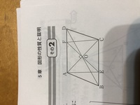 平行四辺形abcdで 対角線の交点oを通り Acに垂直な直線が辺bc Adと Yahoo 知恵袋