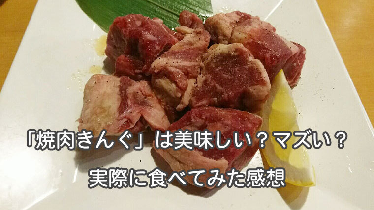 パパの職場で働く学生さん達が 焼肉きんぐ に連れて行ってくれたんですけどボロ Yahoo 知恵袋