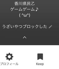 Lineとかで ひとことに愚痴書く奴っていやじゃないですか よく話 Yahoo 知恵袋