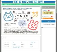 フォントacというサイトでのダウンロードの仕方を教えていただきたい Yahoo 知恵袋