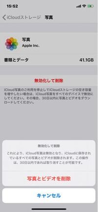 Iphone Icloudの写真流出について教えてください 元々は気を Yahoo 知恵袋