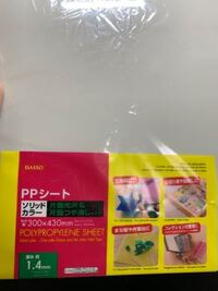 送料無料特集 | 激安の新品・型落ち・アウトレット 百均（ダイソー）で売っているPPシート（厚み1.4mm）を簡単に切 アイドルグッズ