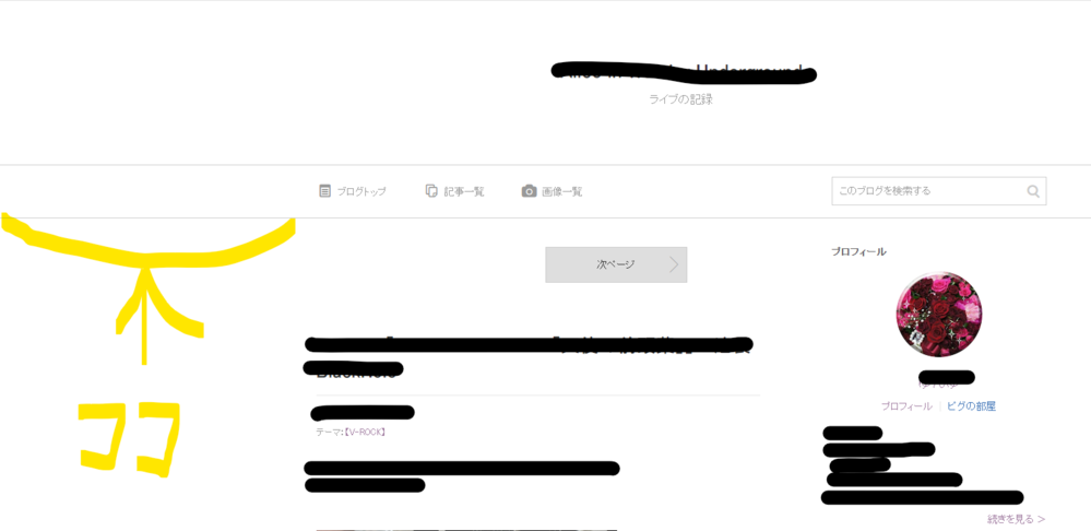 アメブロのカスタム可能なcss編集用デザインを使っています ２カラム設定をし Yahoo 知恵袋