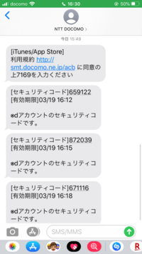 Smsにdocomo Ne Jpから ショートメールが来ているのですが迷惑メー Yahoo 知恵袋