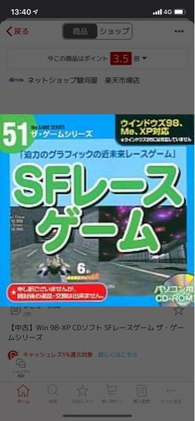 10年以上前のPCゲームについて質問です。 - 小さい頃にWindowsXP 