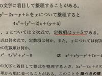 定数項って何ですか わかりやすい説明をお願いします 文字を含んで Yahoo 知恵袋