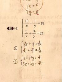 中2です 学校の期末テストで0点をとってしまいました 数学の連立方程式です Yahoo 知恵袋