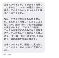 ポケモンgoをやってる人は死ね というツイートを見てしまい Yahoo 知恵袋