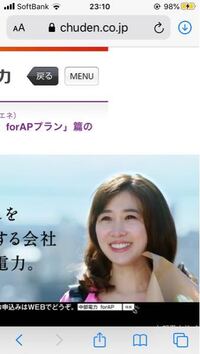 現在流れてる 中部電力のcmｿﾝｸﾞ 高い声の女性が歌ってる歌の題名と歌手の Yahoo 知恵袋