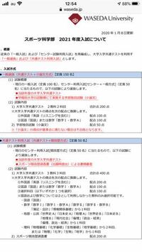 早稲田大学にスポーツ科学部ってありますが これは日体大とか他の大学の体育学 Yahoo 知恵袋