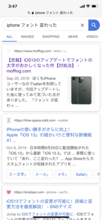 Iphone7のフォント変更はどうすれば 設定出来るのでしょ Yahoo 知恵袋