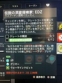 Destiny2でイボウミヘビやユリエルの贈り物はどこで入手できますか Yahoo 知恵袋